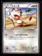 Meowth 022/027 - Legendary Shine Collection - Common