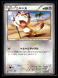 Meowth 022/027 - Legendary Shine Collection - Common