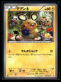 Dedenne 010/027 - Legendary Shine Collection - Common