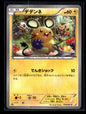 Dedenne 010/027 - Legendary Shine Collection - Common