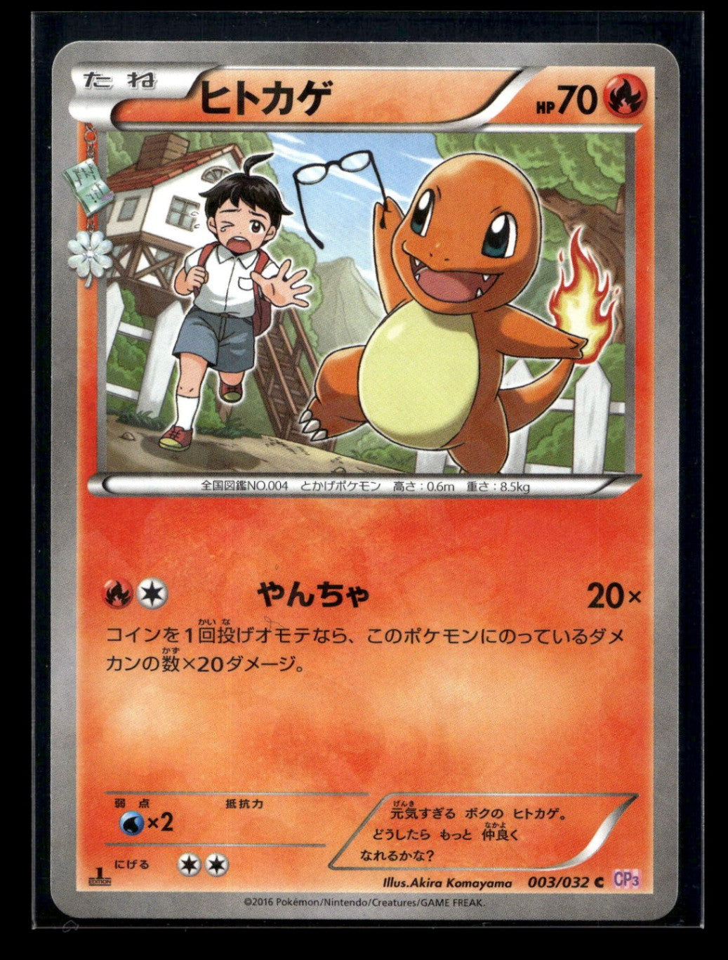 Charmander 003/032 - PokéKyun Collection - Common
