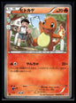 Charmander 003/032 - PokéKyun Collection - Common