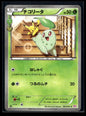 Chikorita 001/032 - PokéKyun Collection - Common
