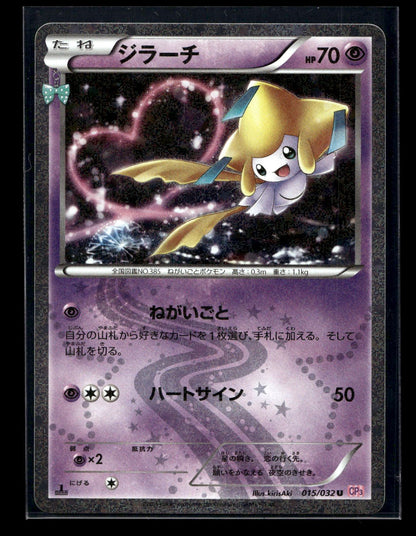 Jirachi 015/032 - PokéKyun Collection - Uncommon