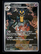 Cofagrigus 123/086 - White Flare - Illustration Rare