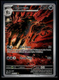 Mightyena 243/217 - Ascended Heroes - Illustration Rare