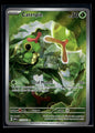 Caterpie 172/165 - 151 - Illustration Rare