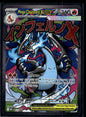 Mega Charizard X ex 023 - Mega Evolution Black Star Promos - Promo