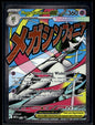 Mega Gardevoir ex 032 - Mega Evolution Black Star Promos - Promo