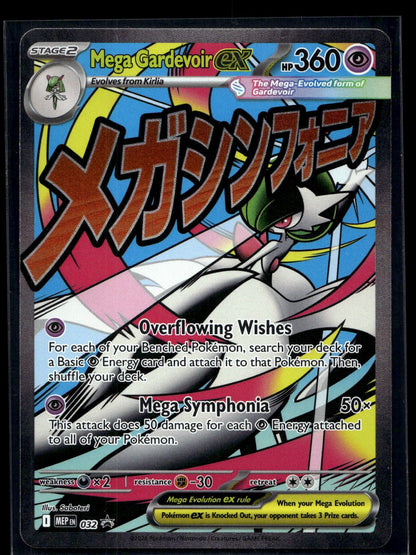 Mega Gardevoir ex 032 - Mega Evolution Black Star Promos - Promo