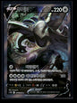 Lugia V 110/098 - Paradigm Trigger - Super Rare