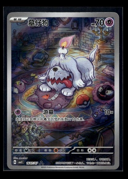 Greavard 1607/07 - Gem Pack Vol. 3