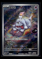 Greavard 1607/07 - Gem Pack Vol. 3