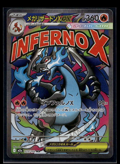 Mega Charizard X ex 223/193 - MEGA Dream ex - Mega Attack Rare