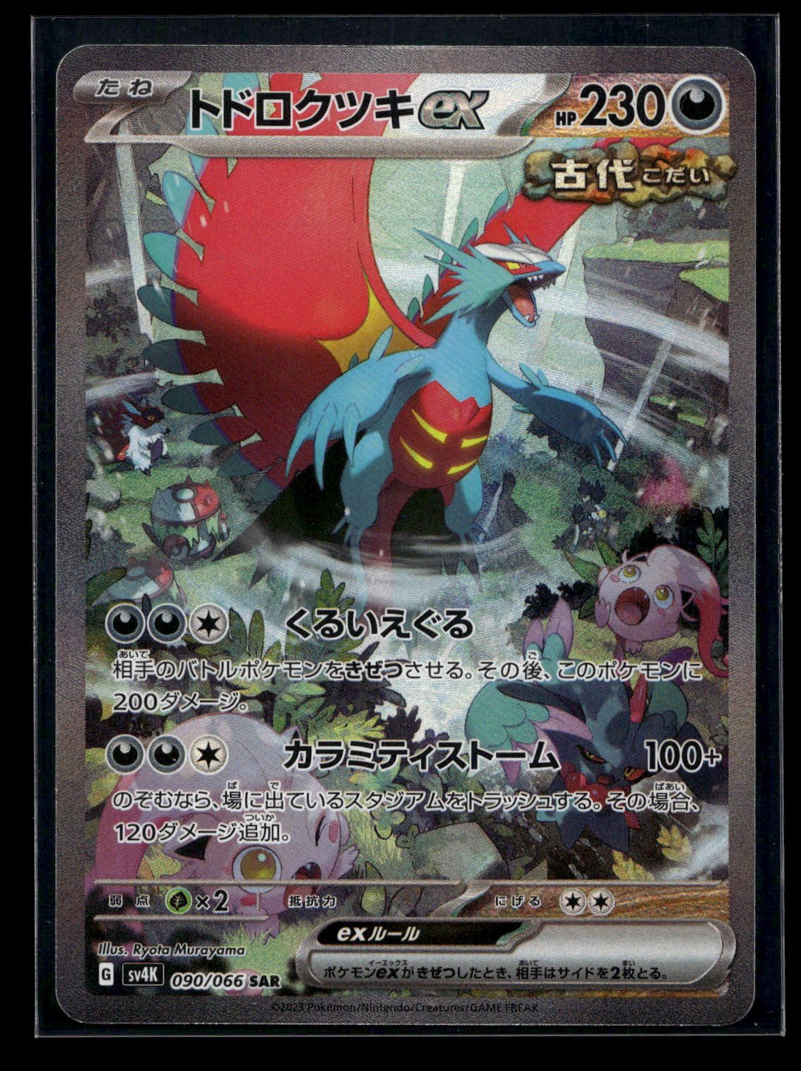 Roaring Moon ex 090/066 - Ancient Roar - Special Art Rare
