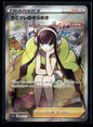 Elesa's Sparkle 246/172 - VSTAR Universe - Super Rare