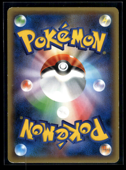 Mew - 017/036 CP5: Mythical & Legendary Dream Shine Collection (Back)