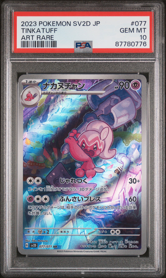 PSA 10 TINKATUFF - POKEMON JAPANESE SV2D-CLAY BURST #077