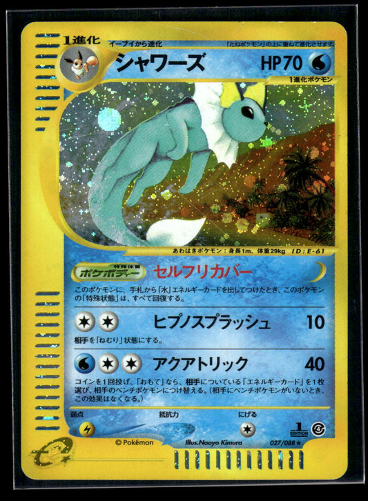 Vaporeon 027/088 Split Earth