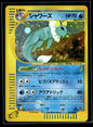 Vaporeon 027/088 Split Earth