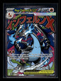Mega Charizard X ex 023 ME: Mega Evolution Promo