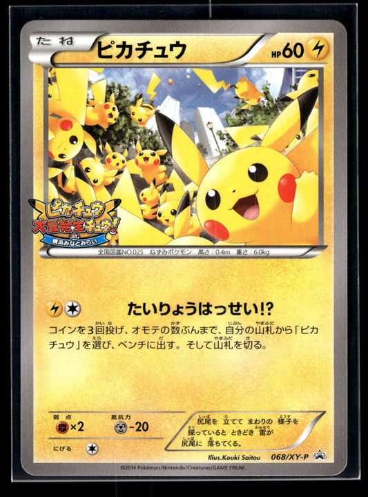 Pikachu 068/XY-P XY-P: XY Promos