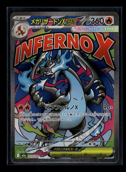 Mega Charizard X ex 223/193 M2a: High Class Pack: MEGA Dream ex