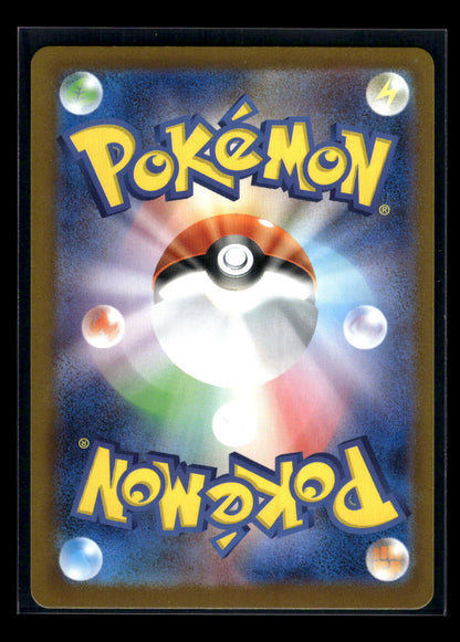 Mega Lucario ex 088/063 m1L: Mega Brave (Back)