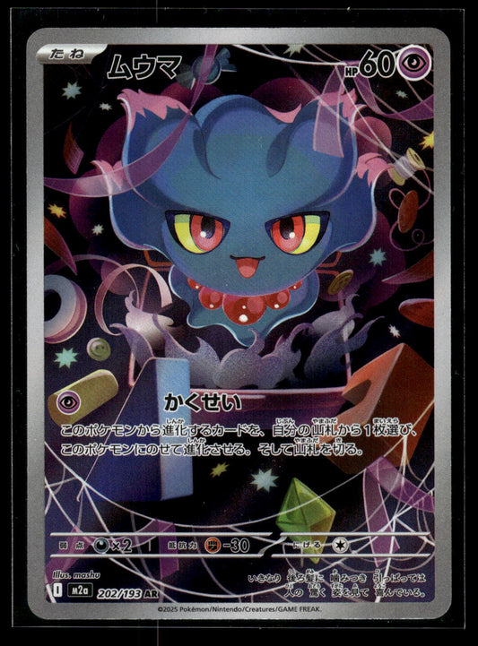 Misdreavus 202/193 - Mega Dream ex
