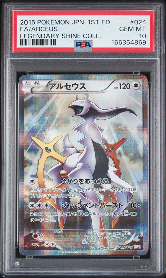 PSA 10 FA/ARCEUS - POKEMON JAPANESE LEGENDARY SHINE COLLECTION #024