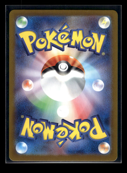 Giovanni's Charisma 207/165 SV2a: Pokemon Card 151 (Back)