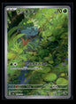 Bulbasaur 166/165 SV2a: Pokemon Card 151
