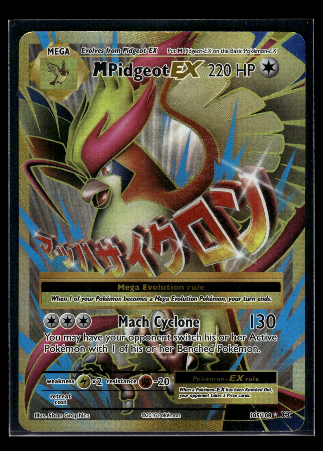 M Pidgeot EX (Full Art) 105/108 XY - Evolutions