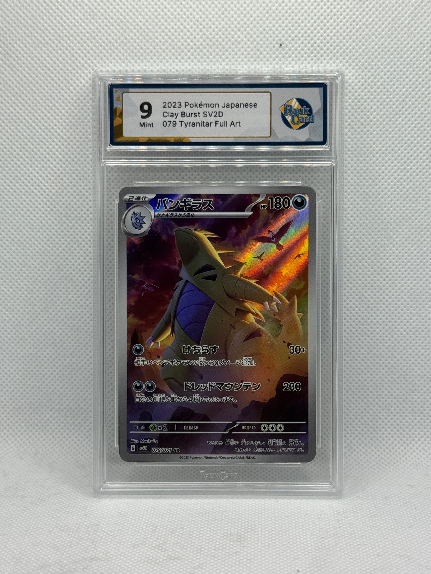 RC 9 - Tyranitar 079/071 - Clay Burst