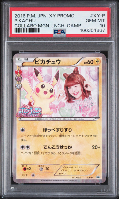 PSA 10 PIKACHU 2016 POKEMON JAPANESE XY PROMO #XY-P PIKACHU COLLABO MIGNON LAUNCH CAMPAIGN - POKEMON JAPANESE XY PROMO #42/146 - Common