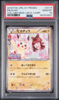 PSA 10 PIKACHU 2016 POKEMON JAPANESE XY PROMO #XY-P PIKACHU COLLABO MIGNON LAUNCH CAMPAIGN - POKEMON JAPANESE XY PROMO #42/146 - Common