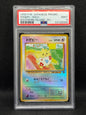 PSA 9 - Togepi - Japanese Southern Island Promo