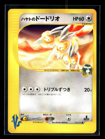 Falkner's Dodrio 004/141 Pokemon VS