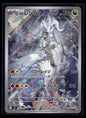 N's Reshiram - 109/100 SV9: Battle Partners