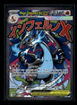 Mega Charizard X ex 023 ME: Mega Evolution Promo