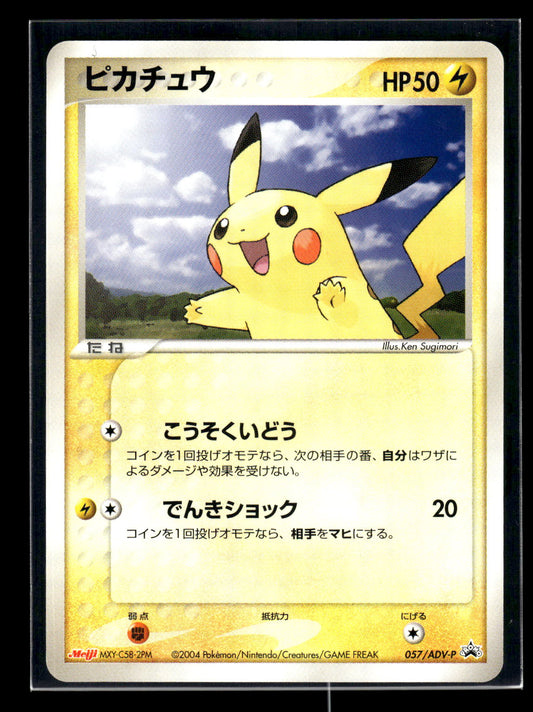 Pikachu 057/ADV-P ADV-P Promotional cards