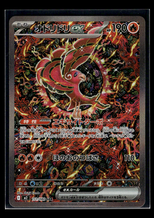 Oricorio ex 111/080 M2: Inferno X