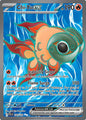 Chi-Yu ex 234/193 SV02: Paldea Evolved