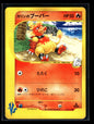 Karen's Magmar 088/141 Pokemon VS