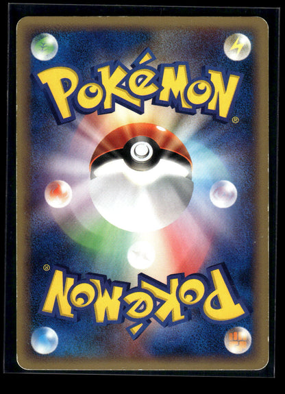 Vaporeon 027/088 Split Earth (Back)