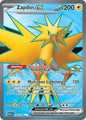 Zapdos ex 192/165 SV: Scarlet & Violet 151