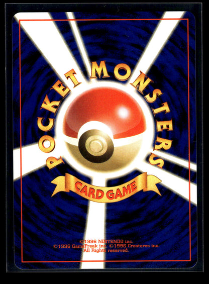 Erika's Dragonair Leaders' Stadium (Back)
