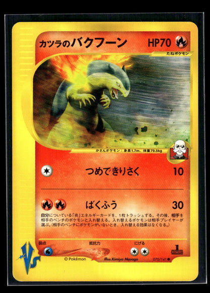 Blaine's Typhlosion 070/141 Pokemon VS