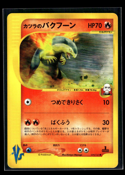 Blaine's Typhlosion 070/141 Pokemon VS