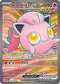 Scream Tail ex 197/167 SV06: Twilight Masquerade